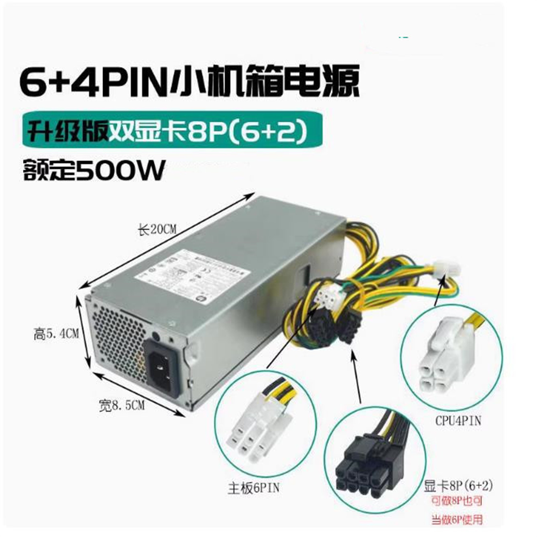 Power Supply 500W - UNTUK Lenovo M400q Tianyi 510S Catu