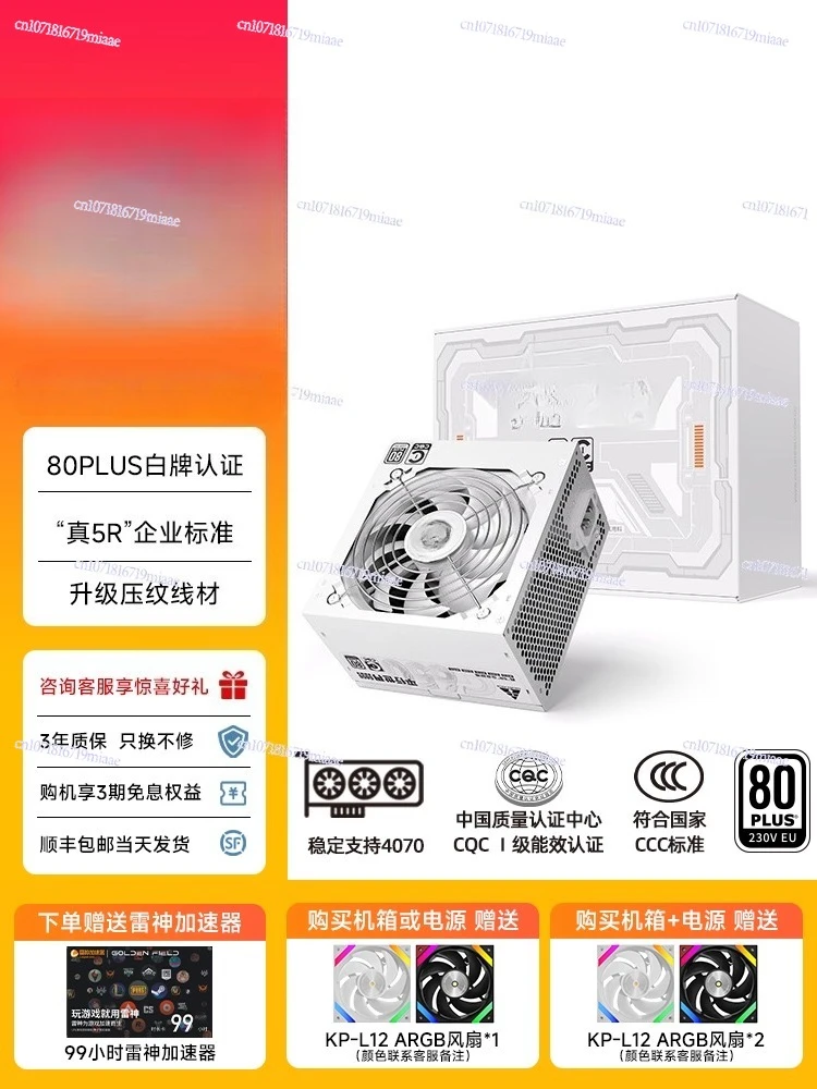 Catu Daya 650W Komputer Senyap - Power Supply 750W ulasan dan harga