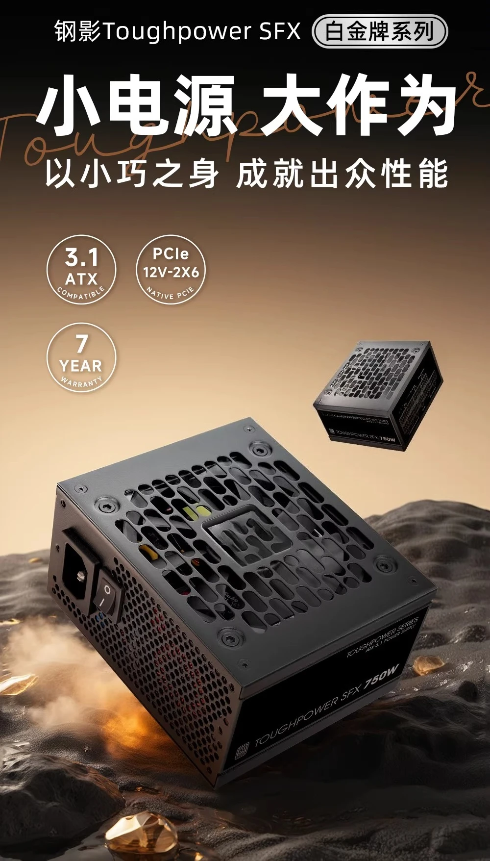 Catu Daya Steel Shadow SFX 750 - Power Supply 750W ulasan dan harga